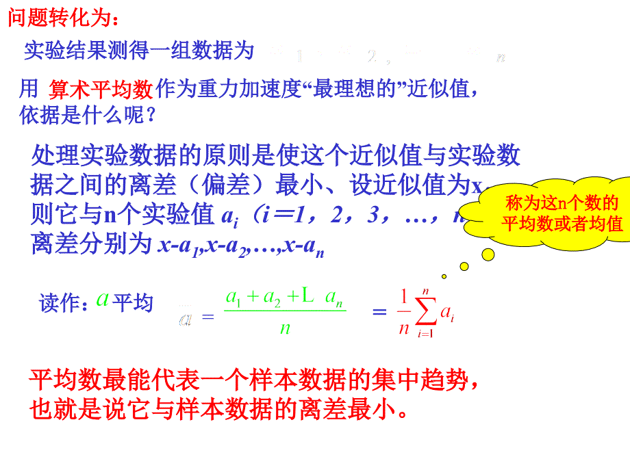 均值、方差、标准差..-共25页课件_第4页