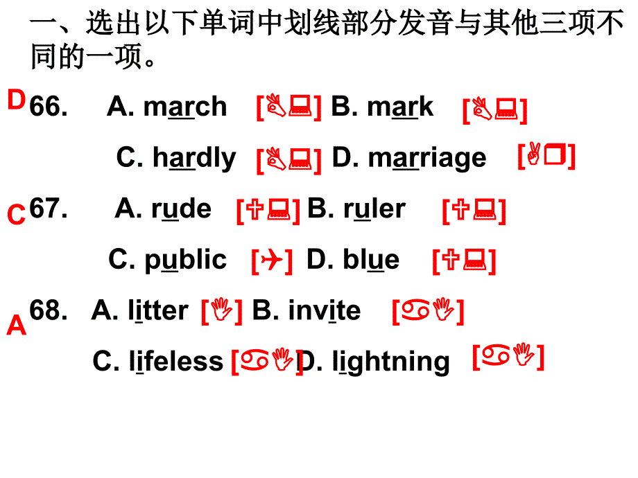 初中英语语音练习题6_第1页