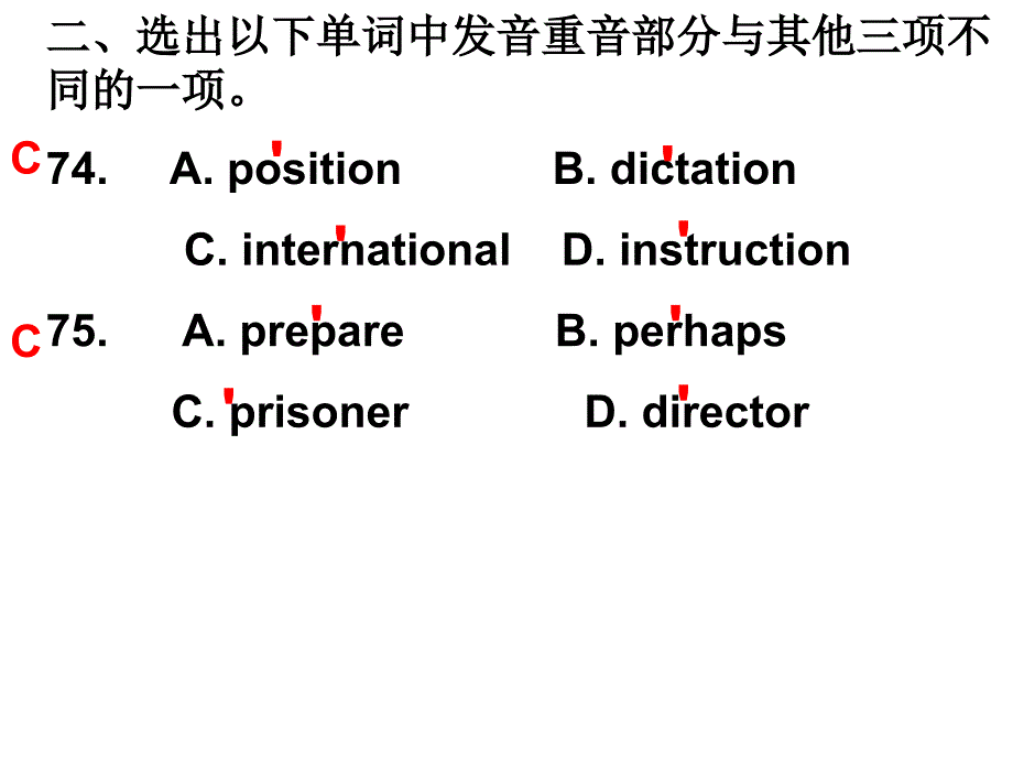 初中英语语音练习题6_第4页