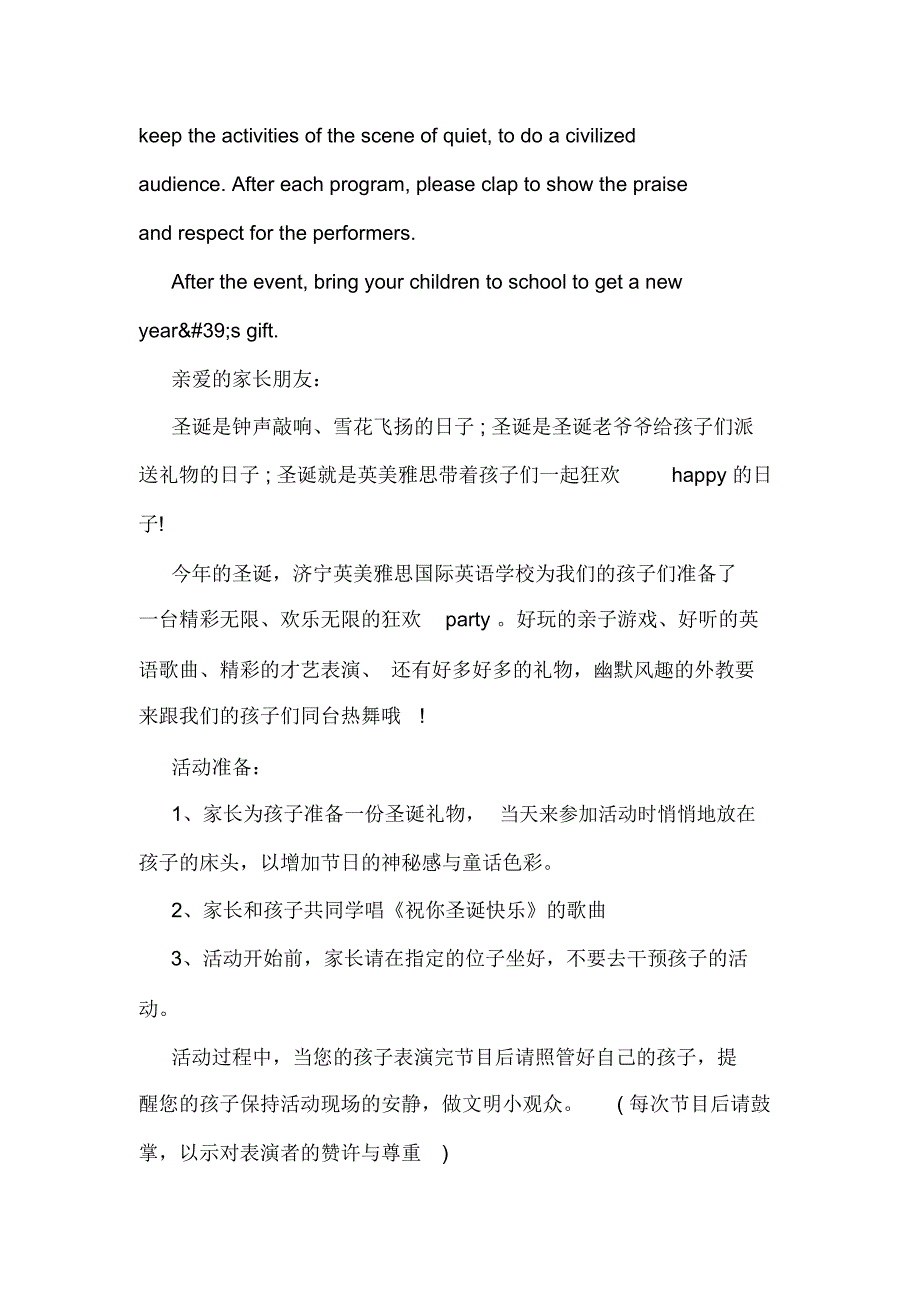 宿舍大声说话检讨书样本两篇_第4页