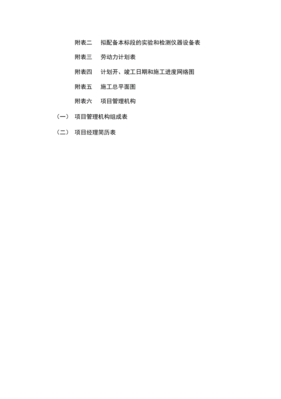 法制教育基地改造装修工程培训资料_第4页