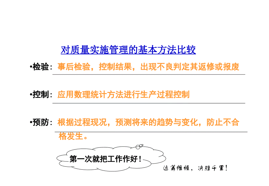 FMEA潜在失效模式和影响分析课件_第4页