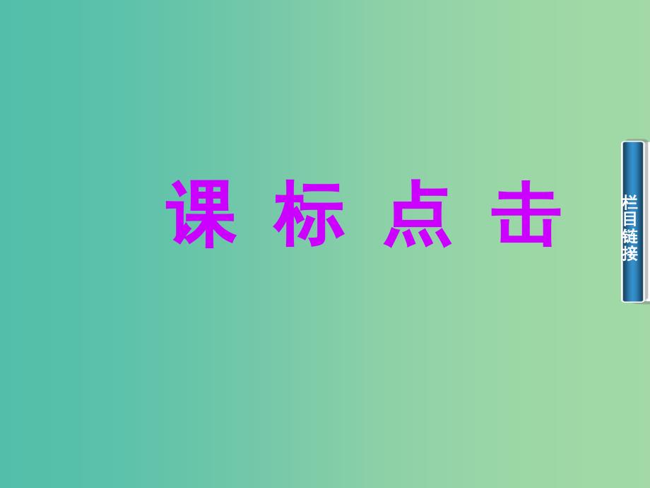 高中数学 3.2一元二次不等式课件 苏教版必修5.ppt_第4页