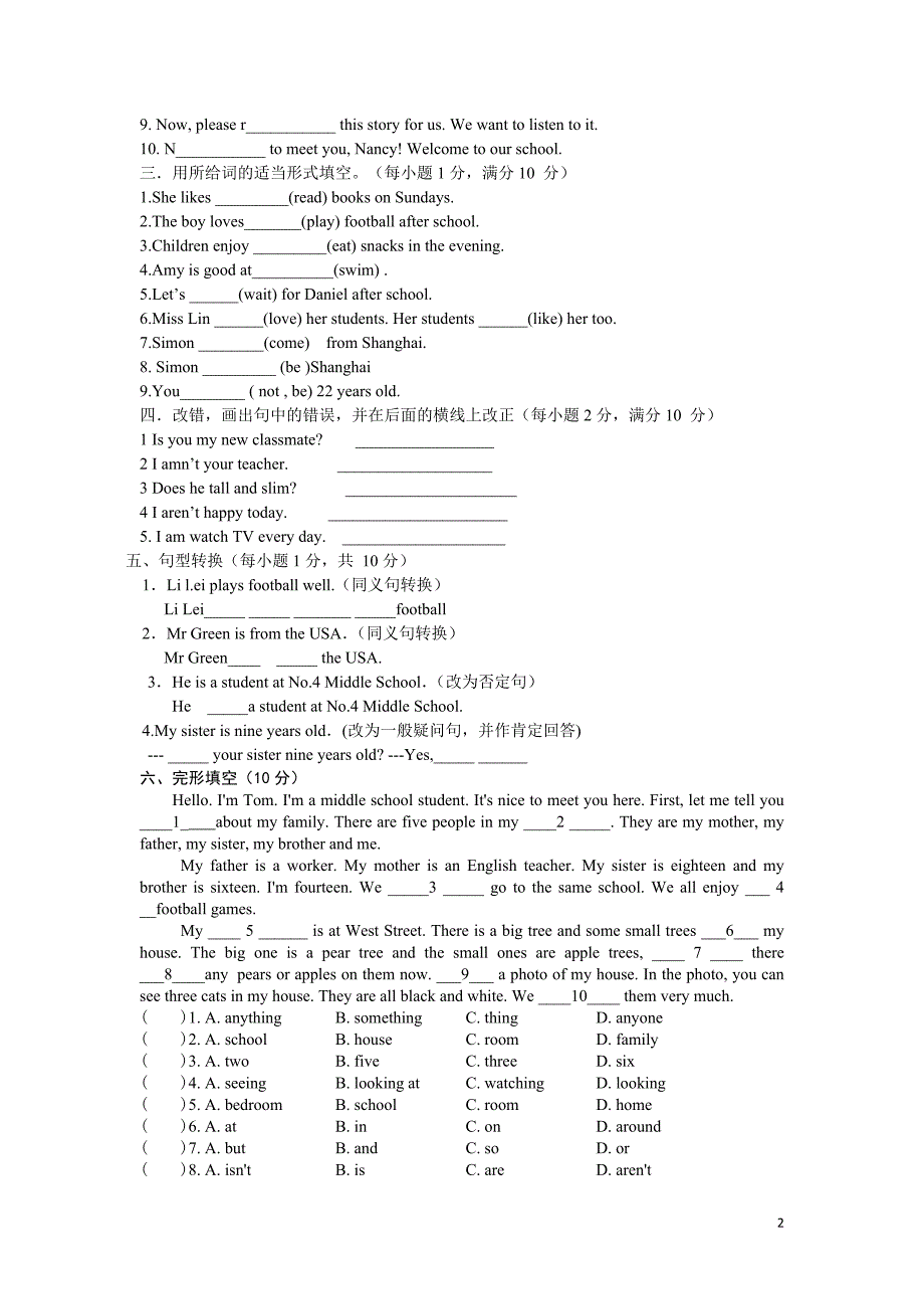 7AUnit1单元测试(及答案）_第2页