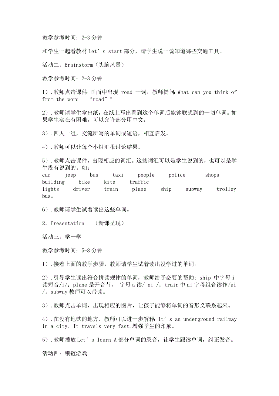 PEP小学英语六年级上册第一单元_第2页