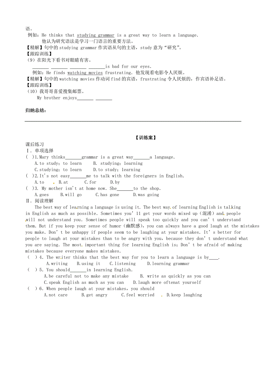 九年级英语全册Unit1HowdoyoustudyforatestSectionA3a4导学案无答案人教新目标版_第3页