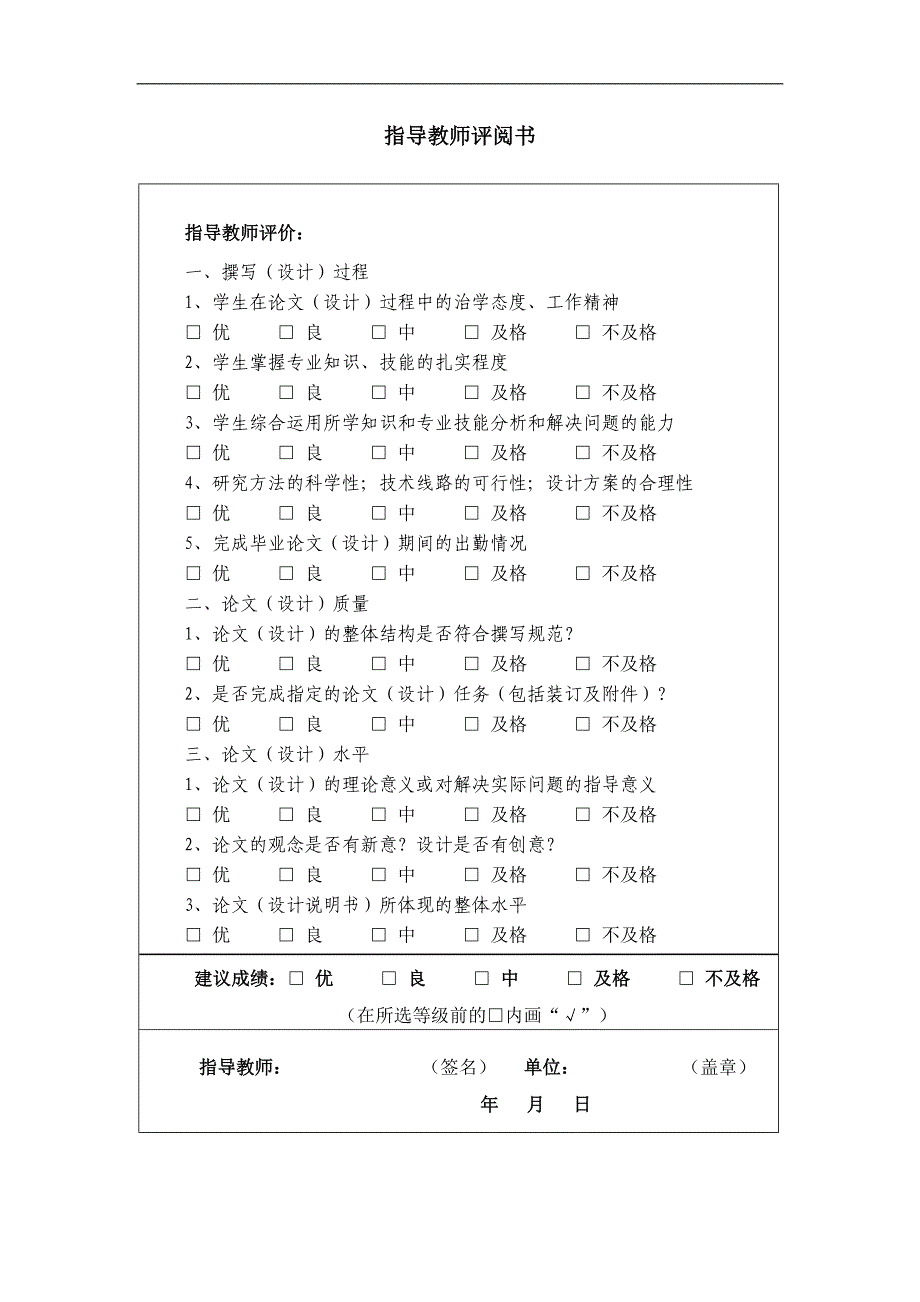 大学毕业论文-—探讨我国人民币升值对进出口贸易的和对策.doc_第3页