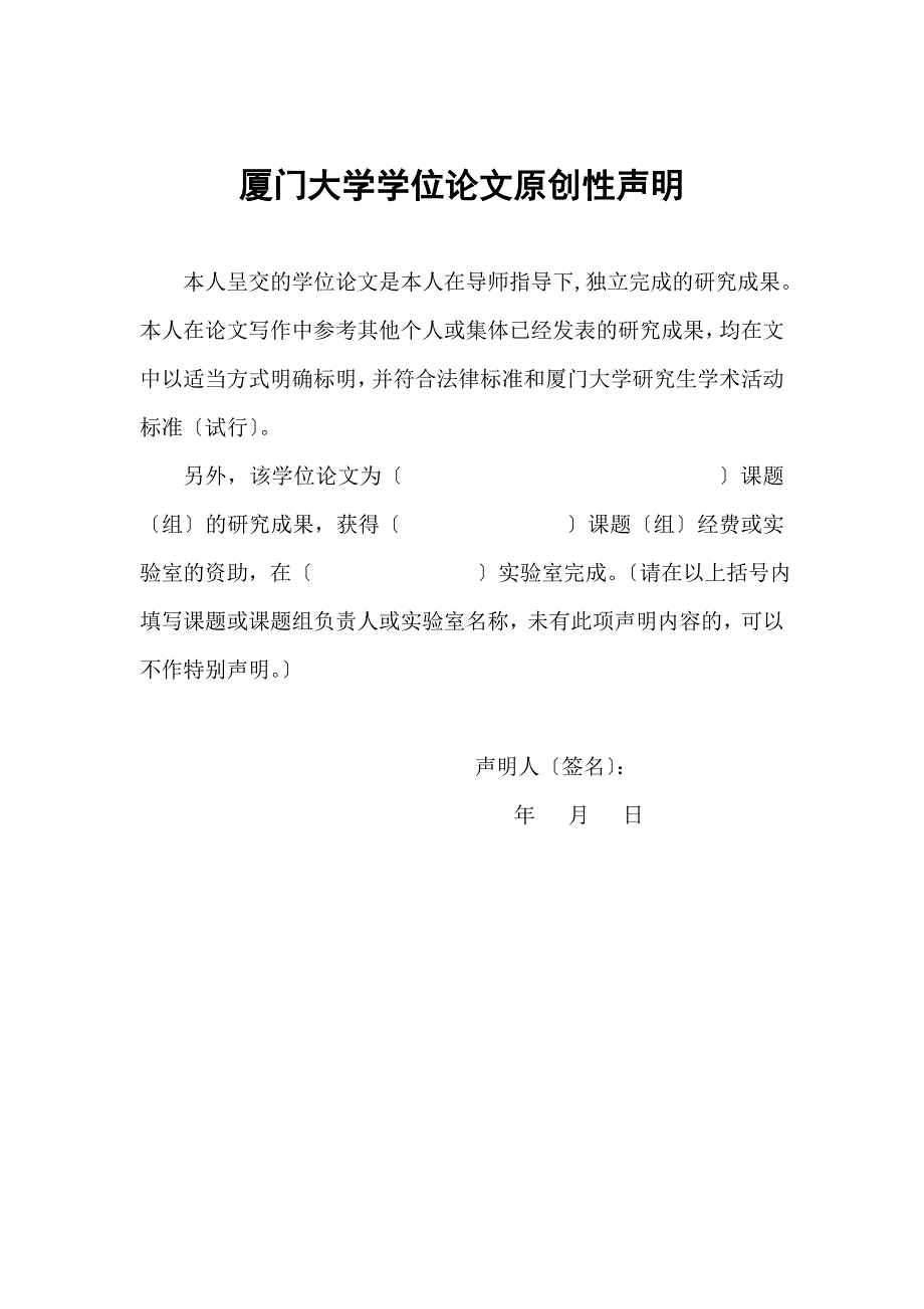 2023年中级水平泰国学生汉语叙述性语篇体词回指使用状况的调查研究.doc_第2页