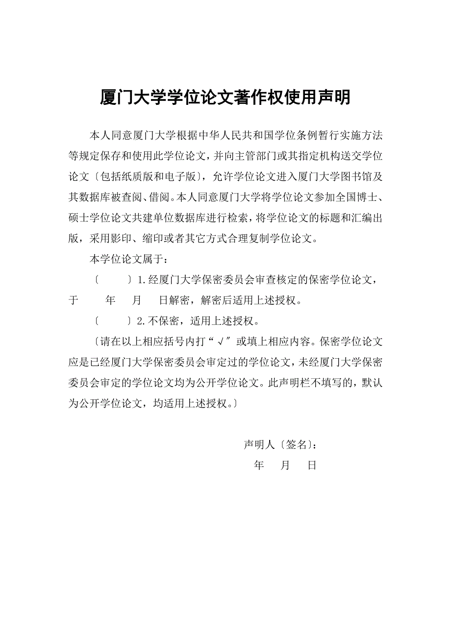 2023年中级水平泰国学生汉语叙述性语篇体词回指使用状况的调查研究.doc_第3页