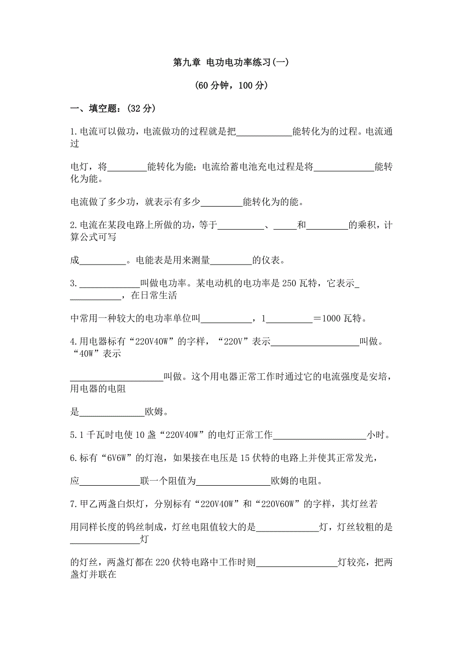 试谈中学物理教学的艺术_第1页