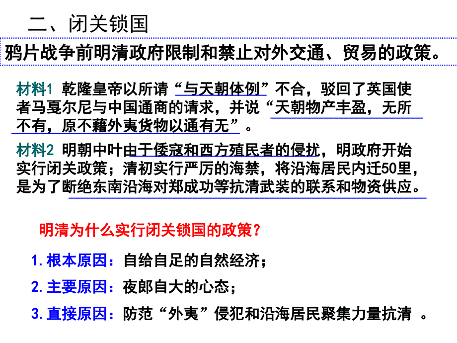 近代前夜的危机3_第4页