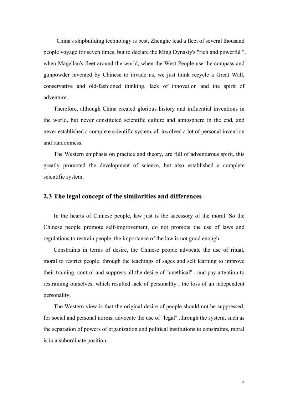 The Cultural Root of Differences between Chinese and Western Education_第5页