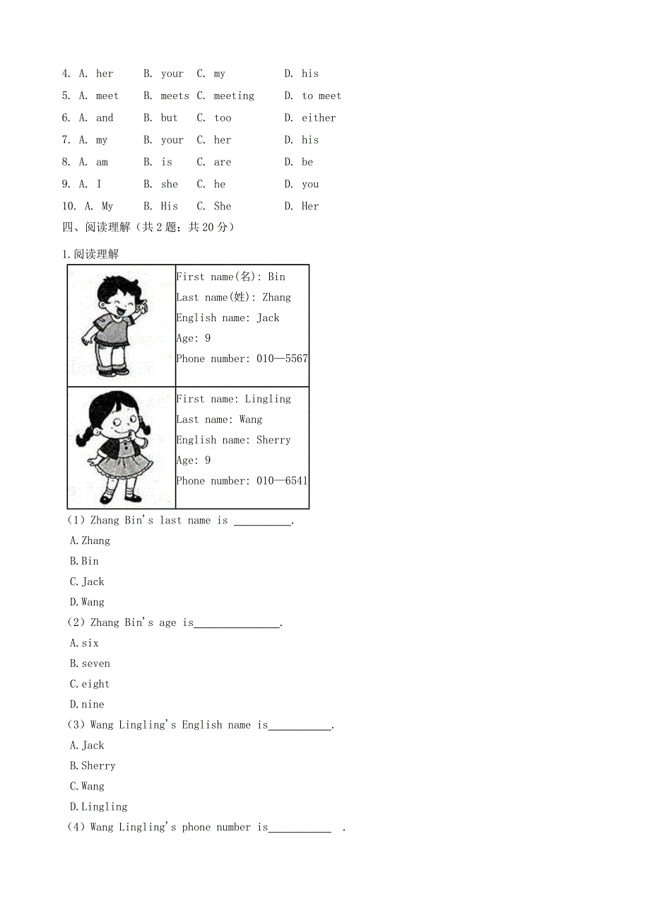 七年级英语上册StarterUnit1Goodmorning练习5新版人教新目标版_第3页