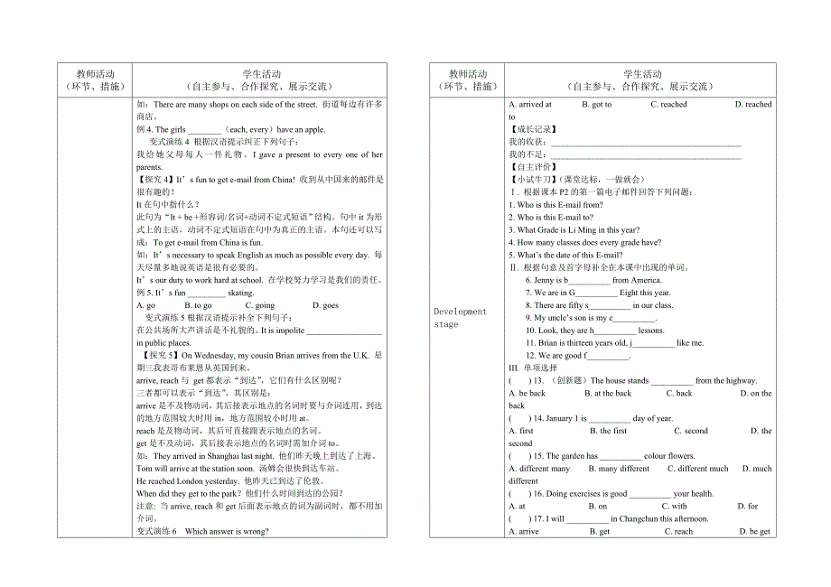 8上强湾中学导学案1.doc_第2页