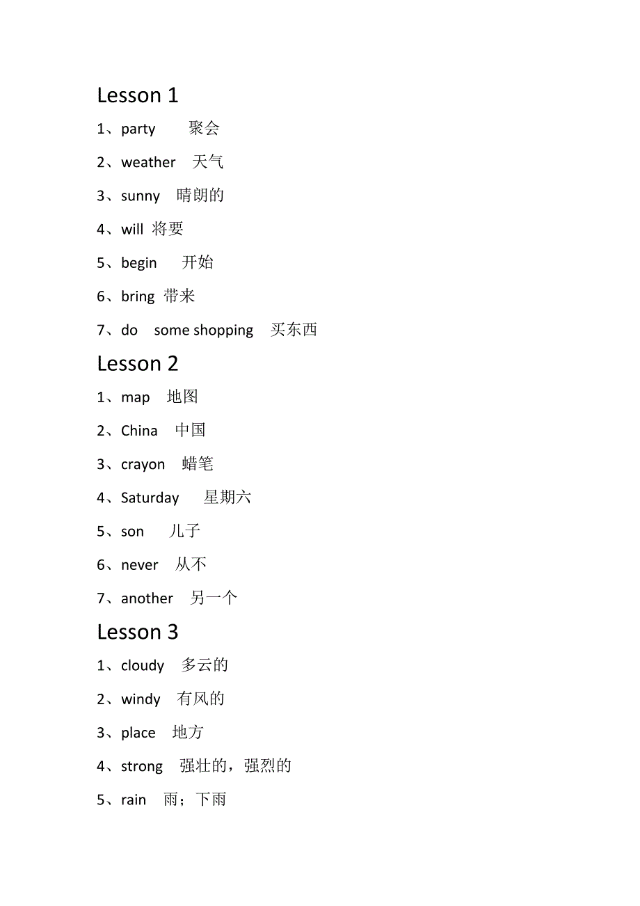 科普版六年级上册单词_第1页