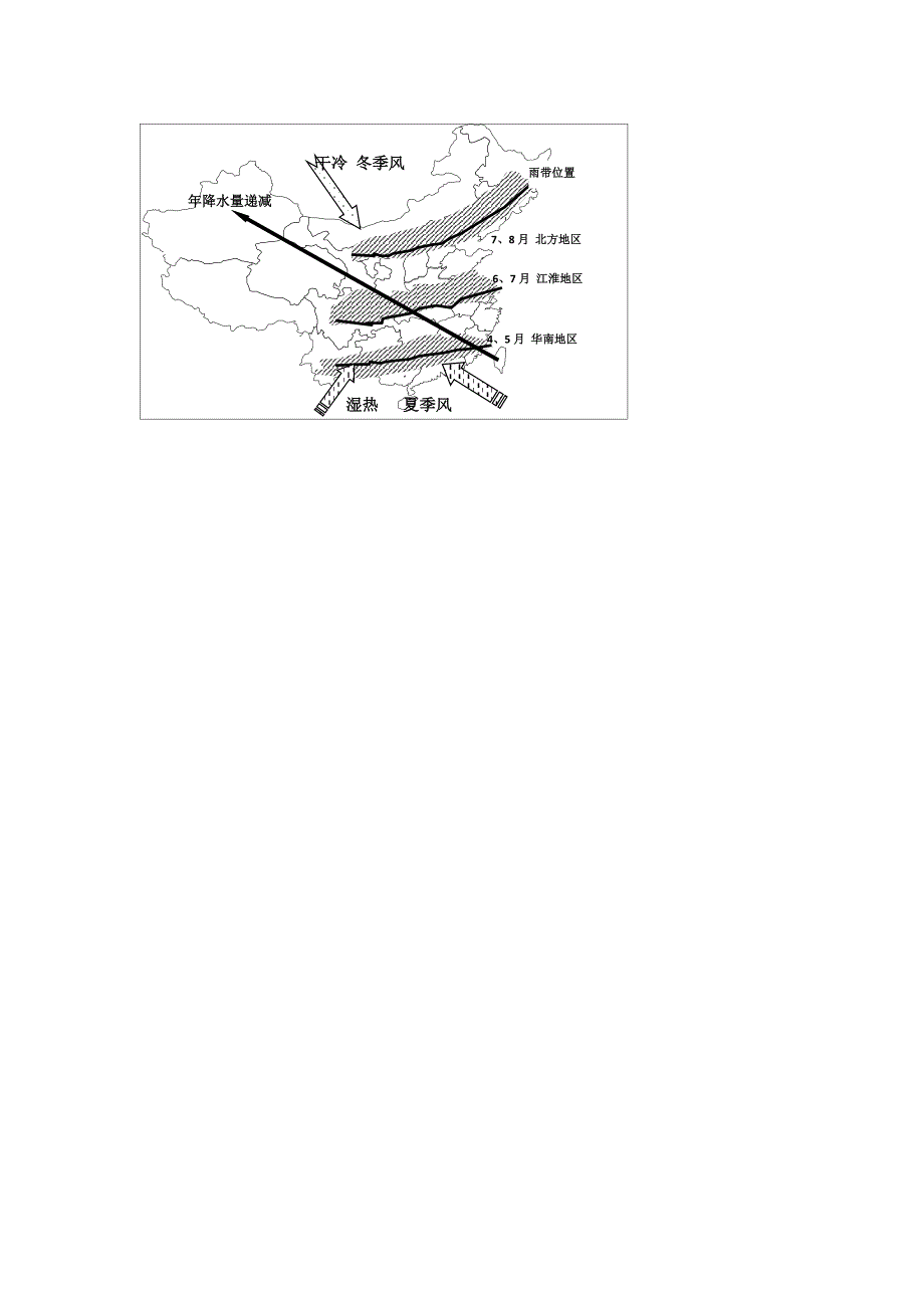 必修一同步练习：2.3《常见天气系统》1-word版含答案.doc_第4页