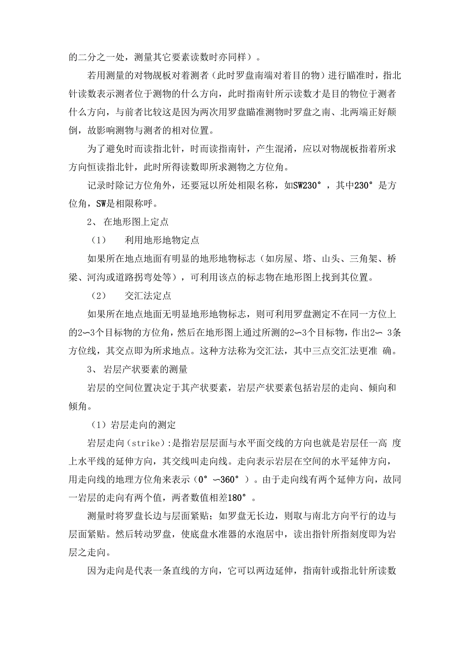 地质罗盘仪的使用方法及使用注意事项_第3页