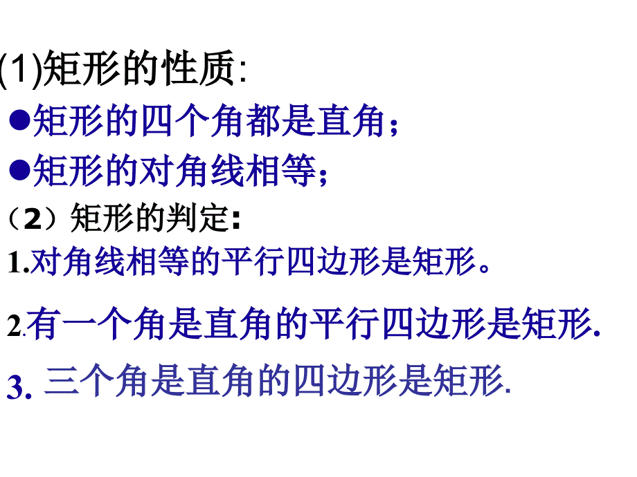 正方形的定义与性质.ppt_第2页