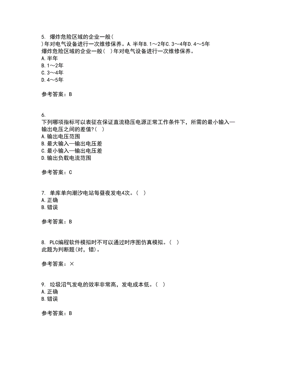 大连理工大学21秋《新能源发电》离线作业2答案第29期_第2页