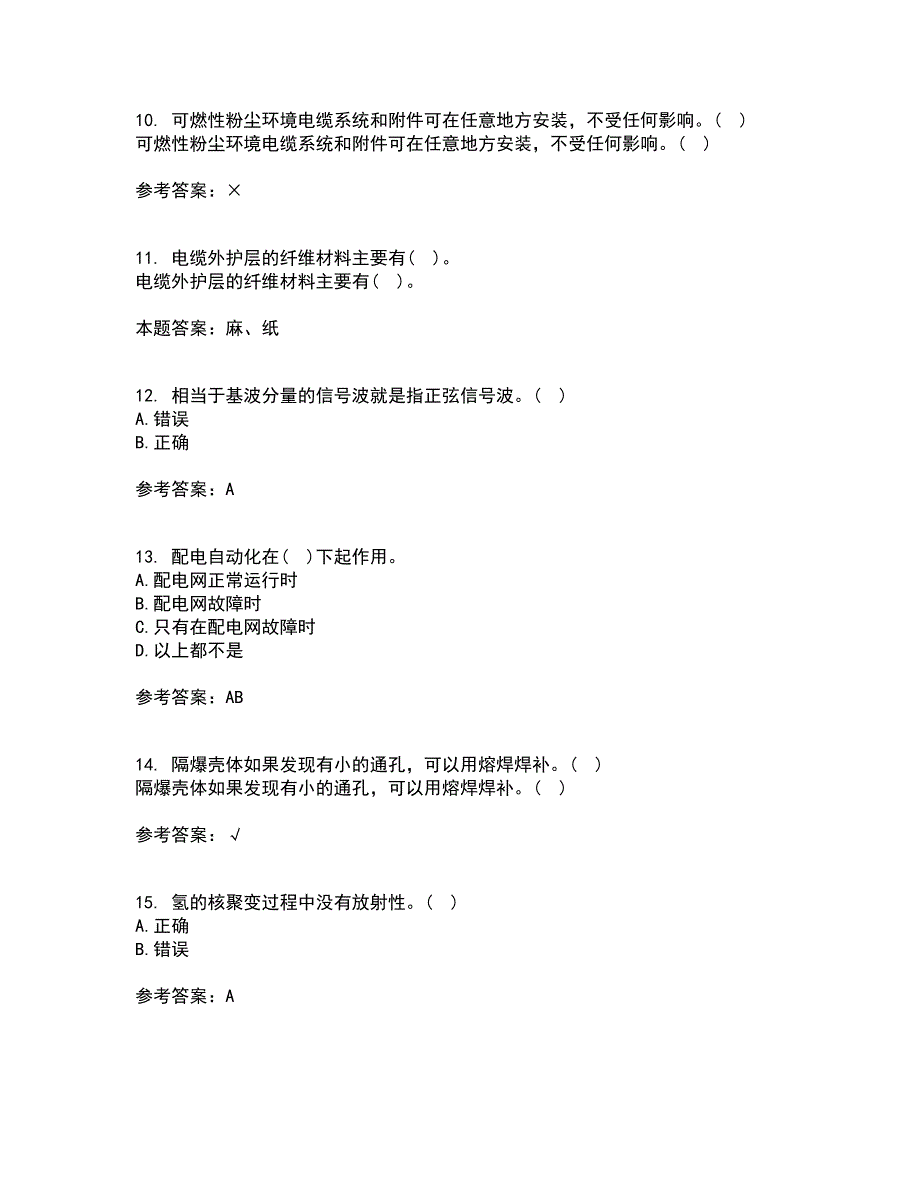 大连理工大学21秋《新能源发电》离线作业2答案第29期_第3页