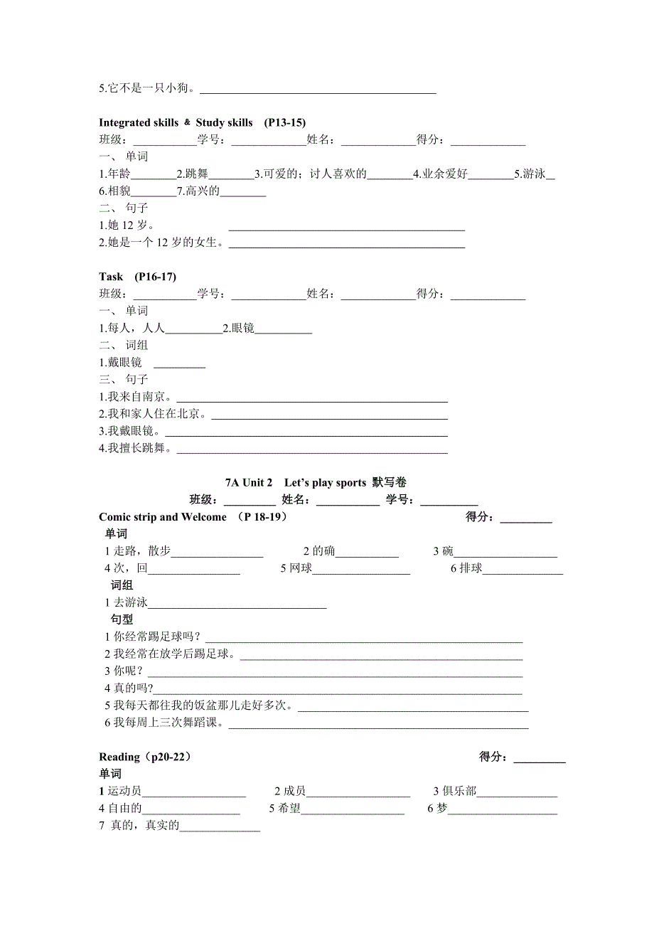 初一英语寒假作业7AUnit1-8默写卷_第2页