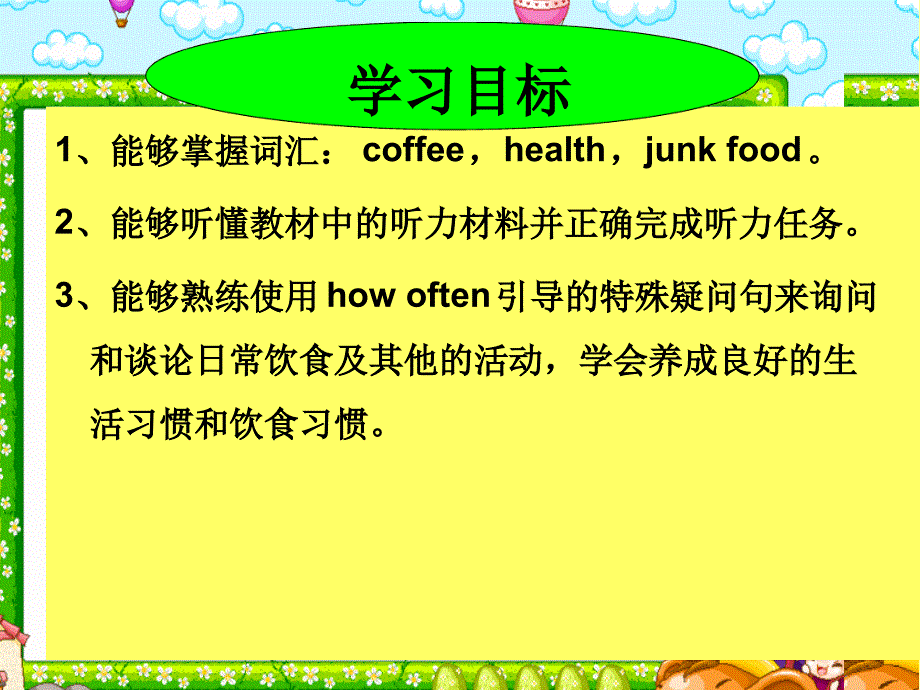 人教版八年级英语上Unit2HowoftendoyouexerciseSectionB1a1e公开课教学课件共20张_第2页