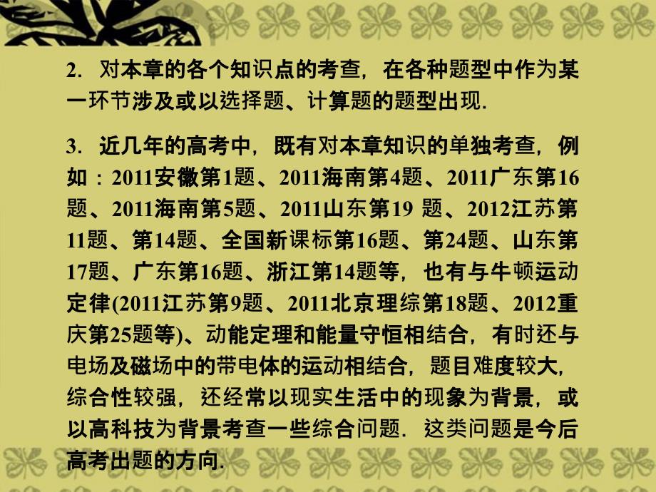 【名师导学】2014高考物理一轮21力、重力、弹力课件_第5页