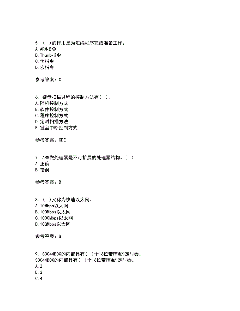 大连理工大学21秋《嵌入式原理与开发》复习考核试题库答案参考套卷39_第2页