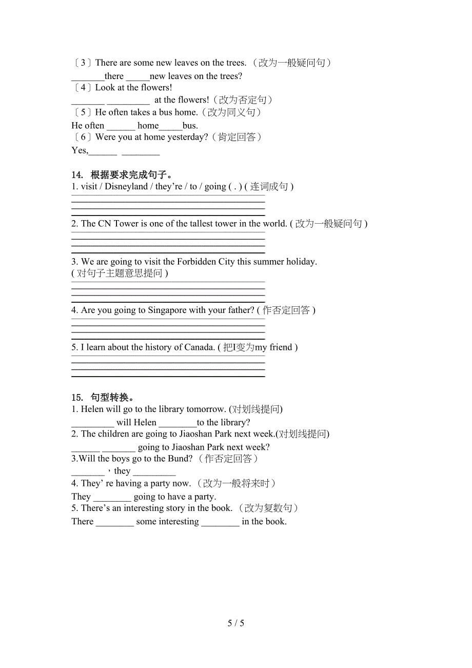 六年级英语上册句型转换强化练习湘少版_第5页