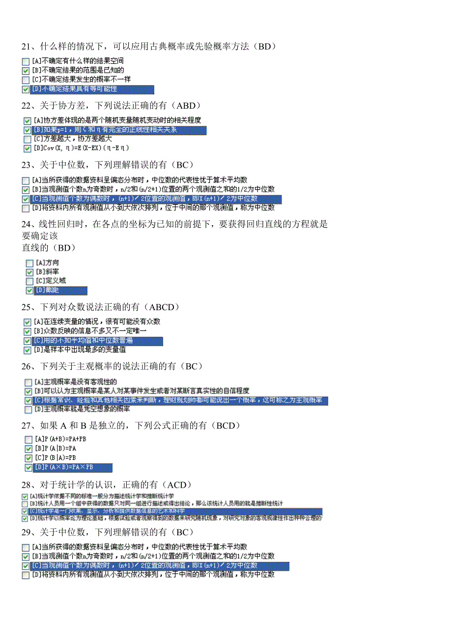 电大最新版数学基础职业技能实训99%答案形成性考核.doc_第2页