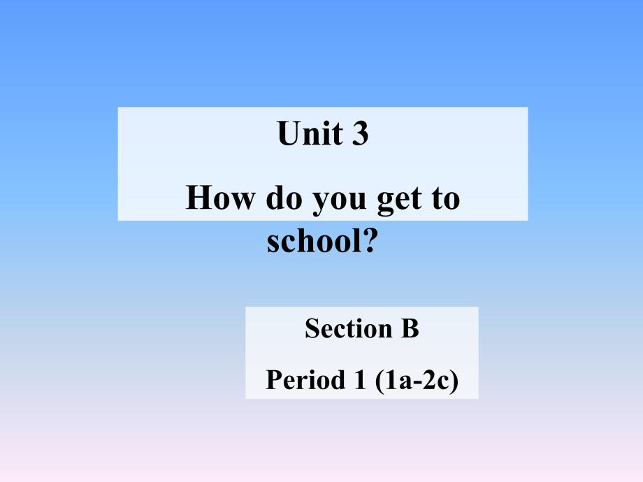 人教版七年级英语下册全单元教学课件Unit3SectionB1.ppt_第1页