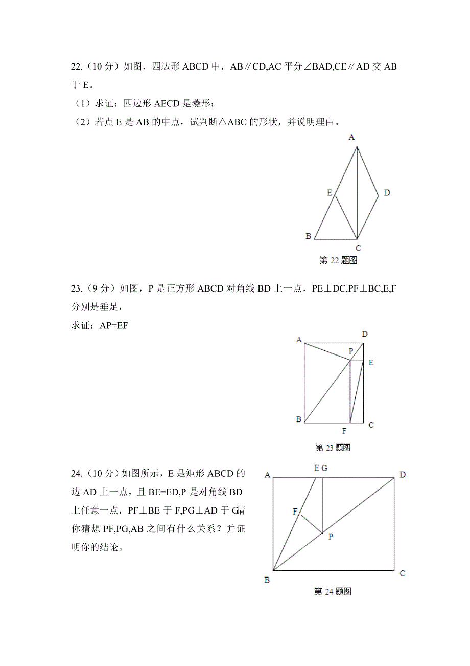 第十八章《平行四边形》达标检测卷(含答案)_第5页