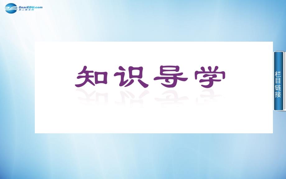 高中生物 4.2 种群数量的变化课件 新人教版必修_第4页