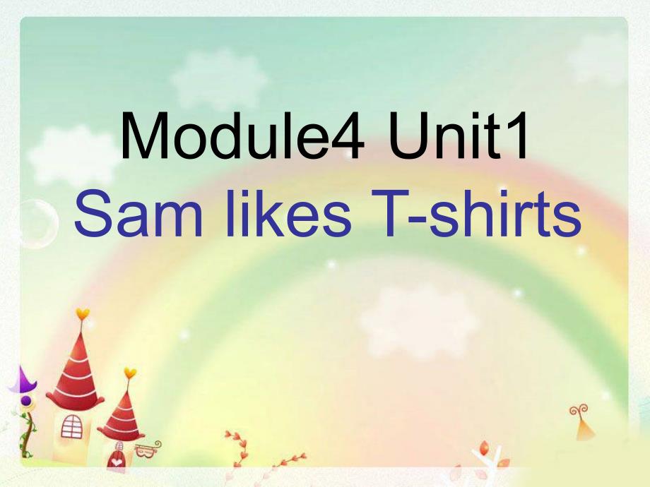 Module4SamlikesTshirts第二课时_第1页