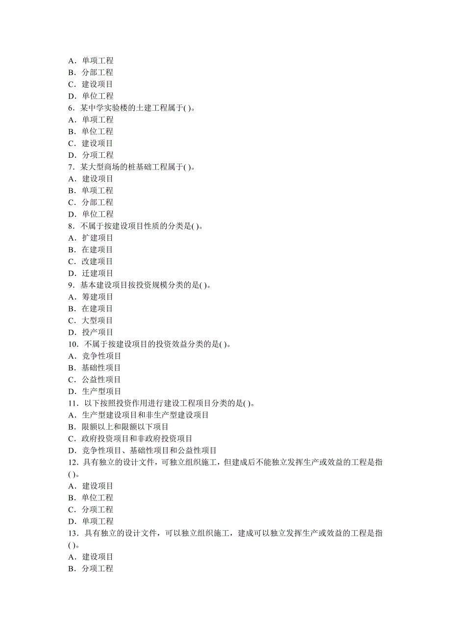 讲义及精练管理概述_第3页