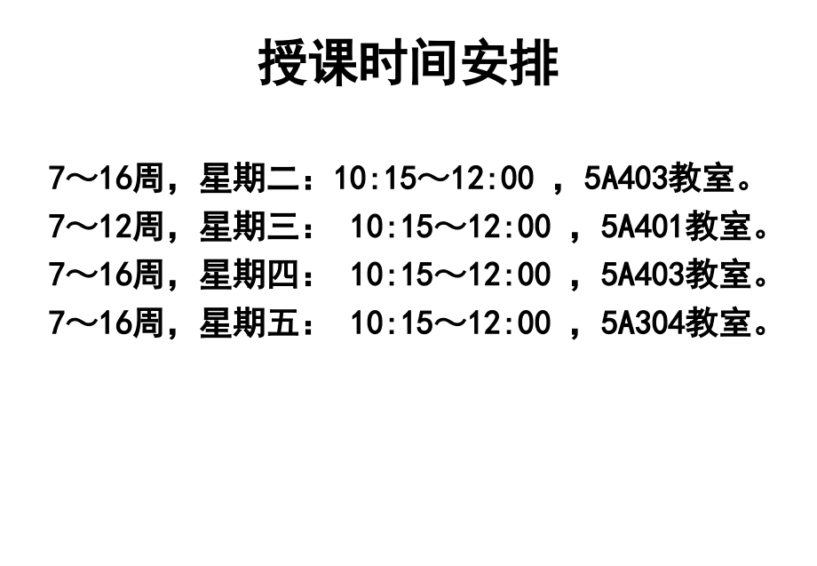 [工学]土力学与地基基础最后版_第2页