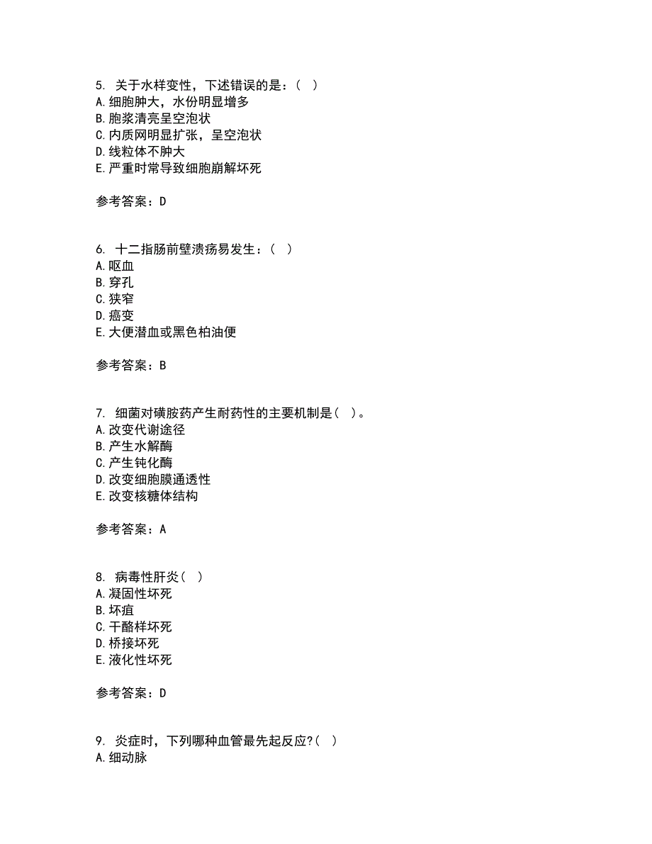 西安交通大学22春《病理学》补考试题库答案参考82_第2页