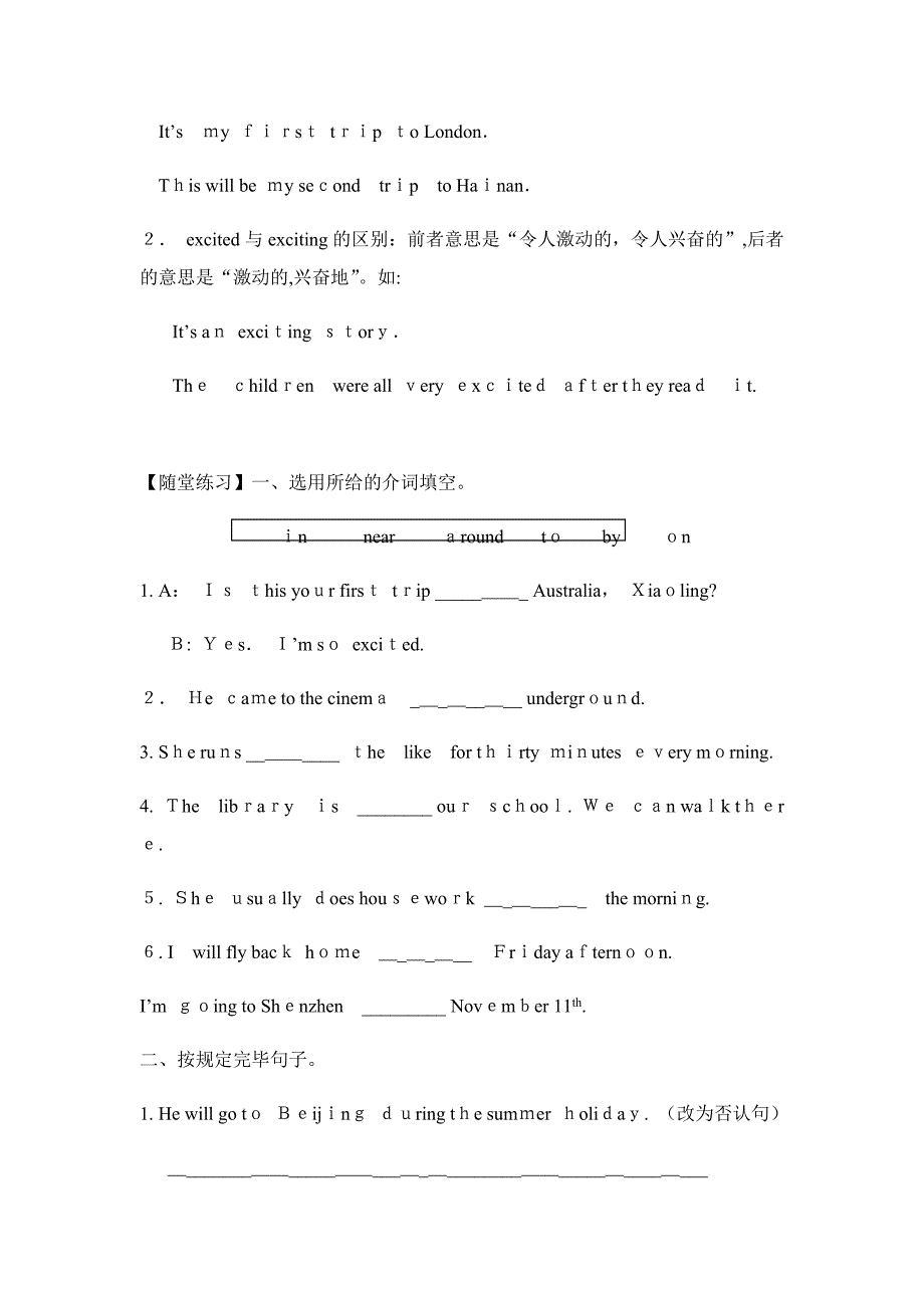 广州新版五年级英语下册Unit-8练习_第2页
