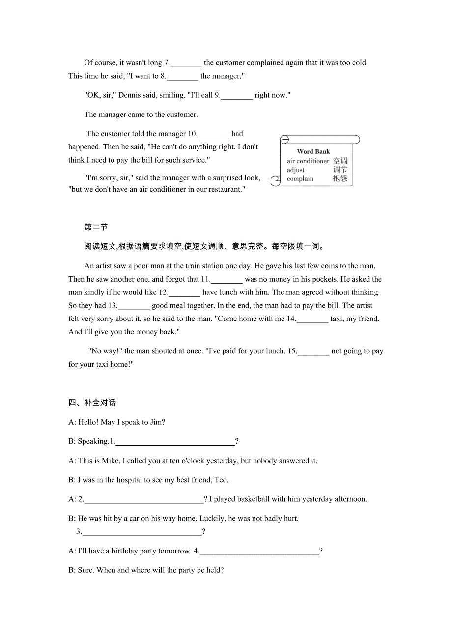 2021年中考英语第二轮复习复习题型组合练6_第4页