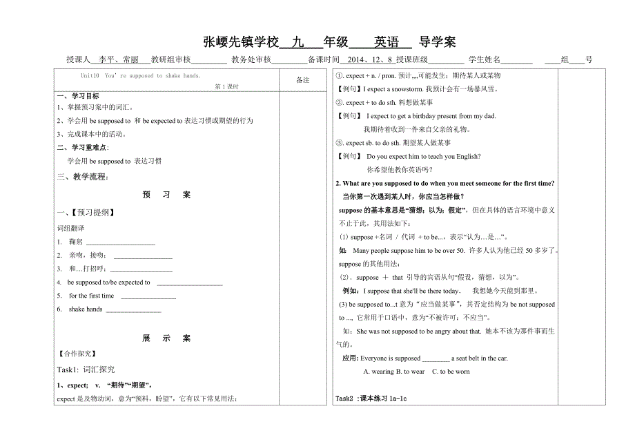 九年级unit10第1课时_第1页