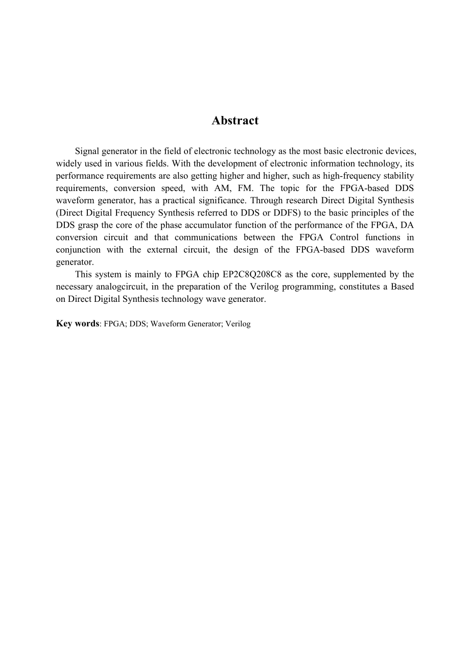 FPGA答辩论文.DDS数字部分的逻辑设计_第2页
