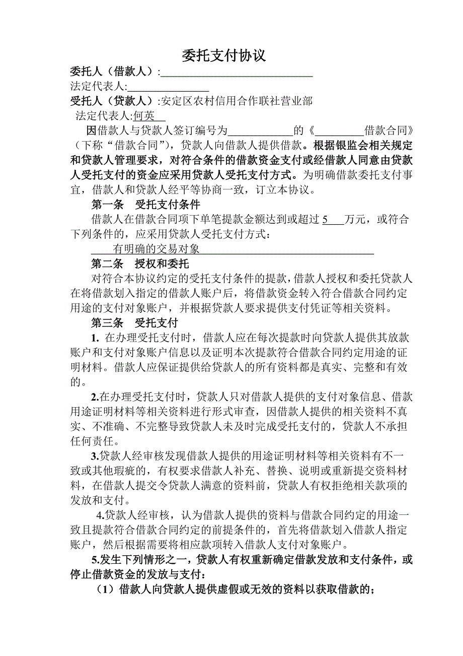 资信档案全套_第1页