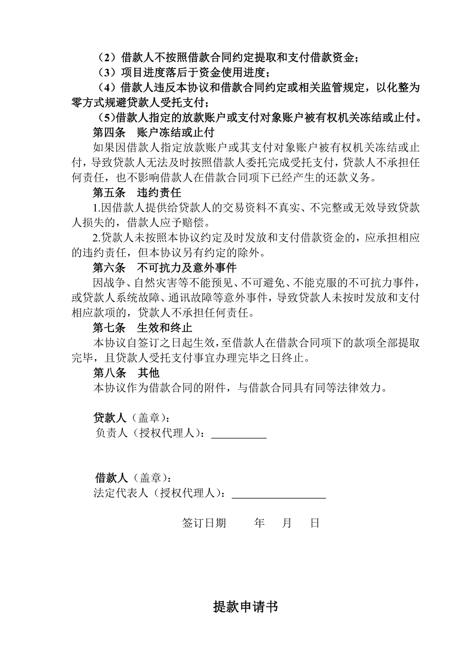 资信档案全套_第2页