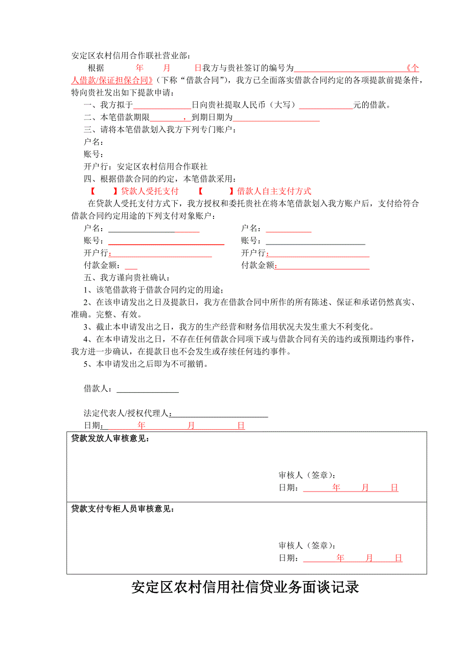 资信档案全套_第3页