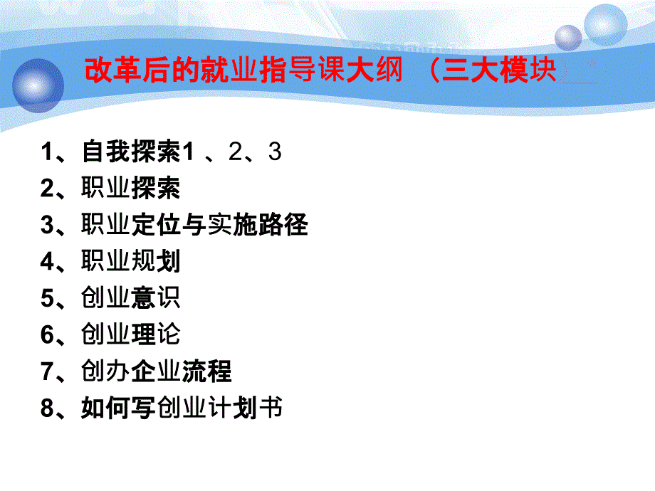 求职的方法与技巧10_第4页