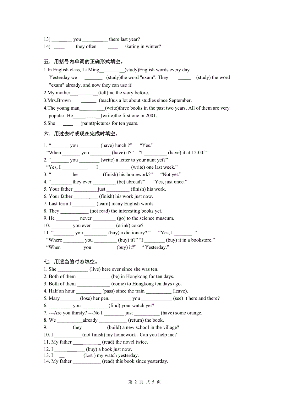 现在完成时练习题.doc_第2页