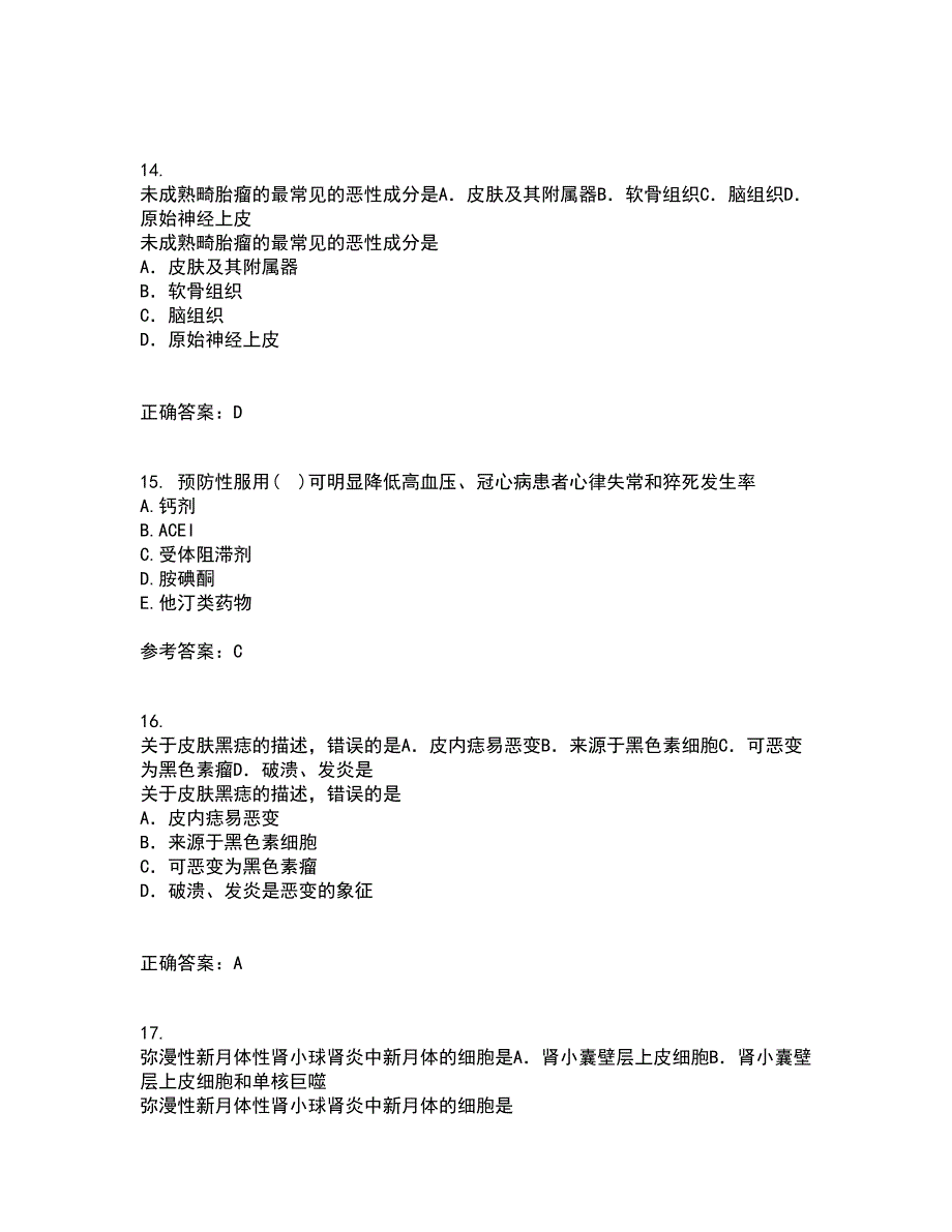 中国医科大学21秋《社会医学》平时作业一参考答案71_第4页