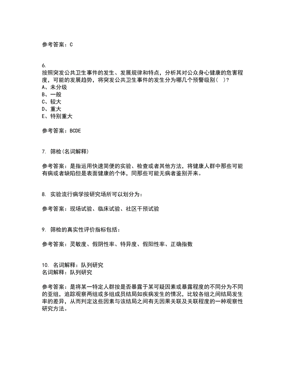 中国医科大学21春《实用流行病学》在线作业一满分答案18_第2页