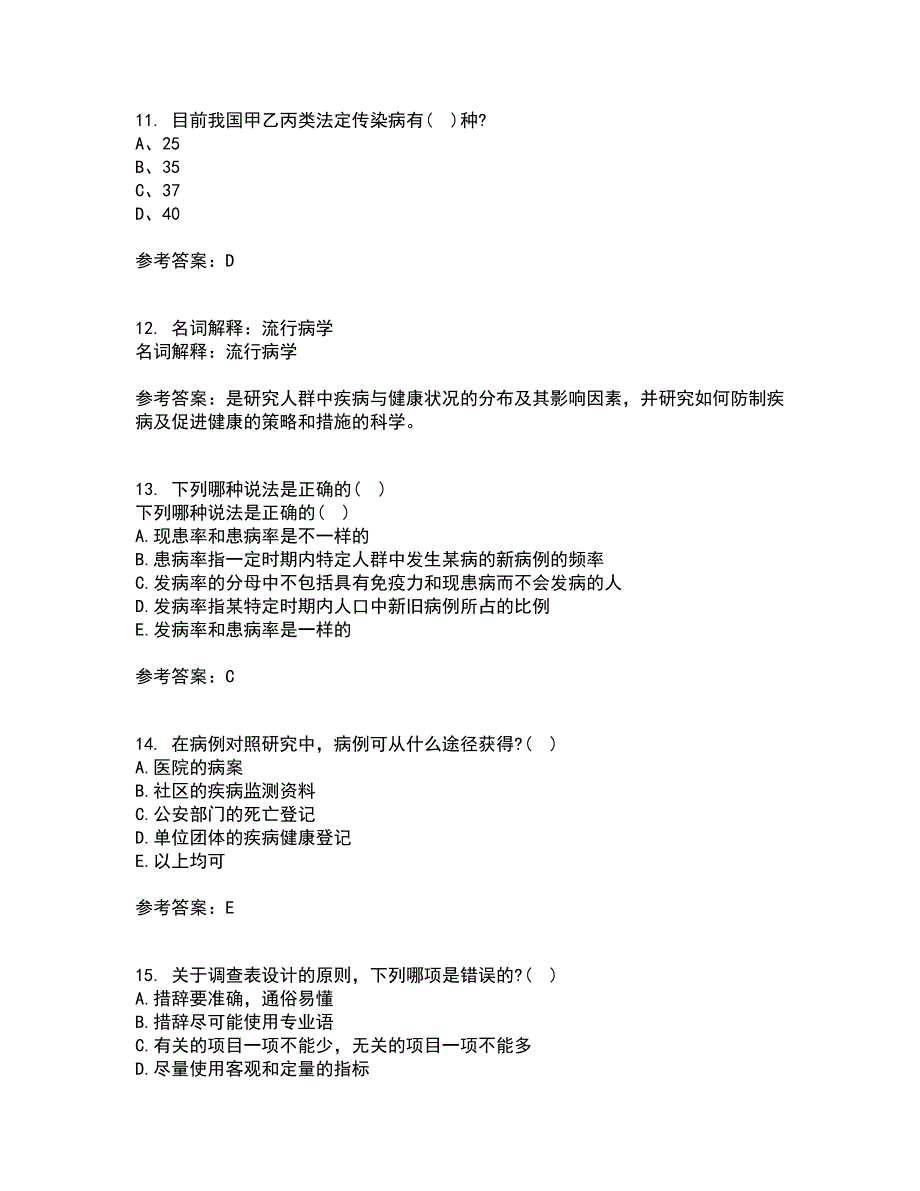 中国医科大学21春《实用流行病学》在线作业一满分答案18_第3页