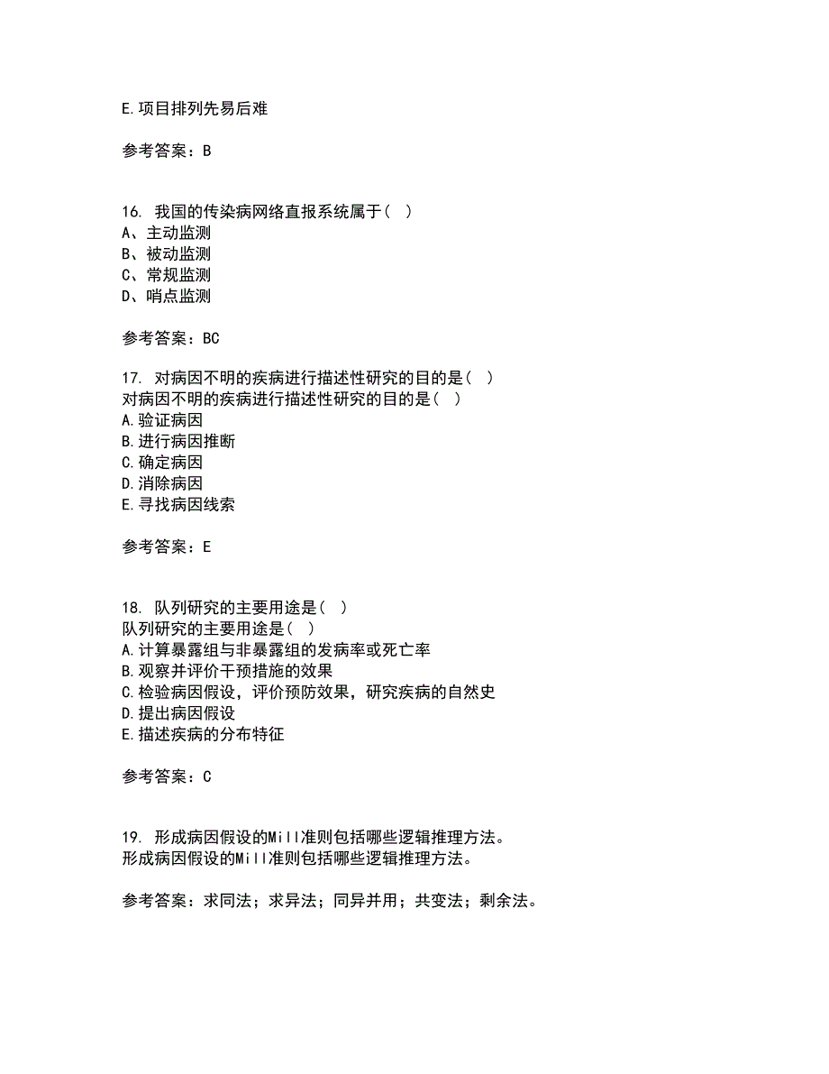 中国医科大学21春《实用流行病学》在线作业一满分答案18_第4页